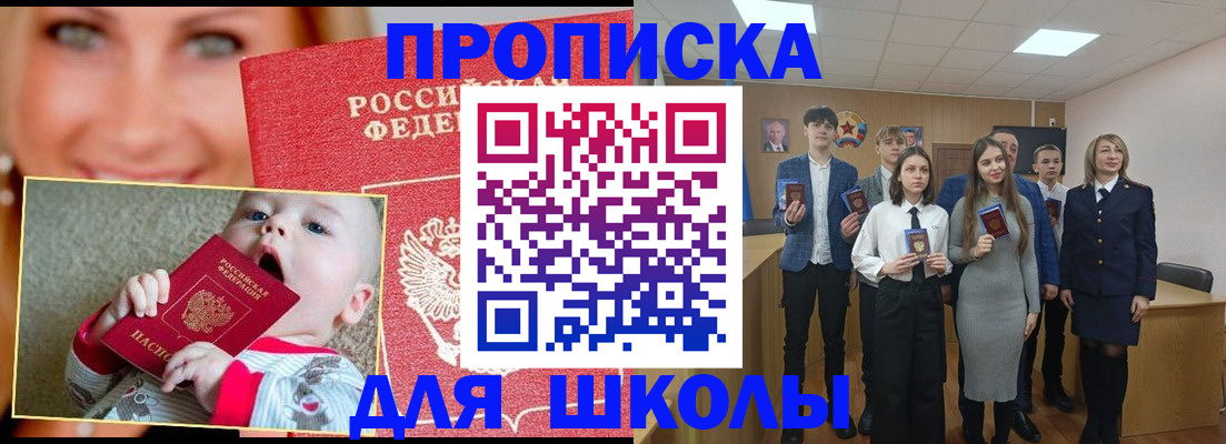 прописка регистрация в Семикаракорске