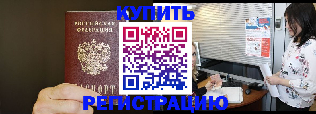 прописка для школы в Семикаракорске