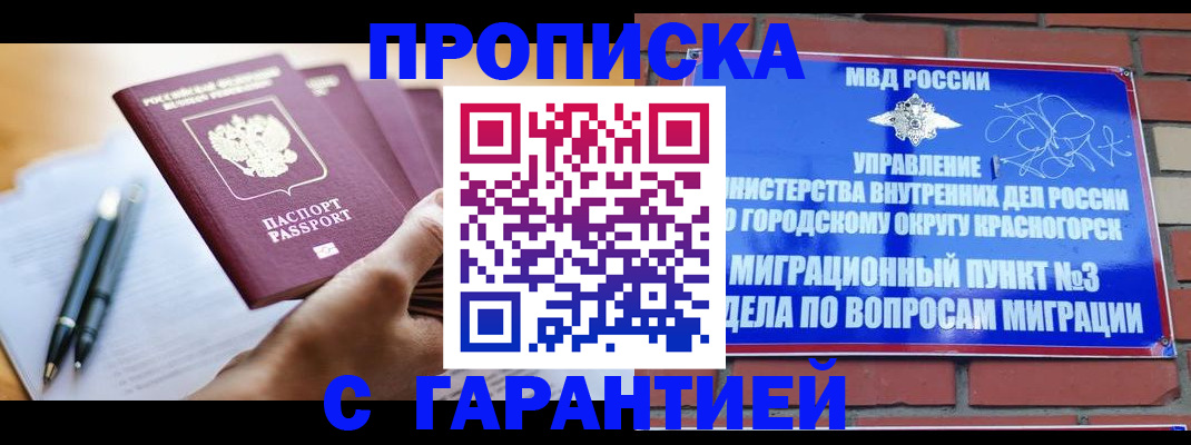 прописка иностранных граждан в Семикаракорске