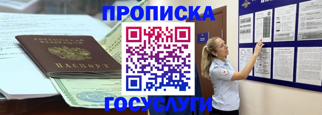 прописка для школы в Семикаракорске