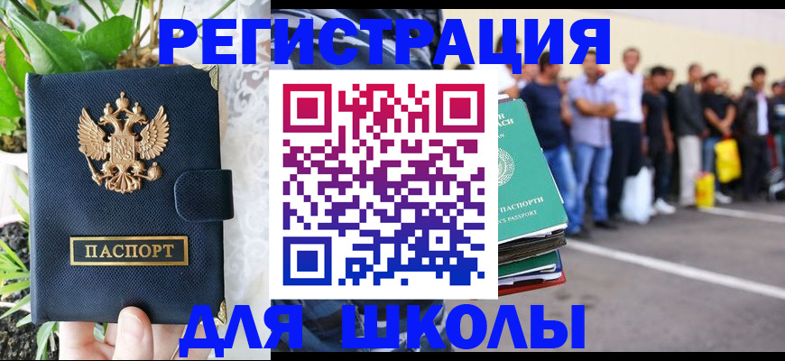 временная регистрация в квартире в Семикаракорске